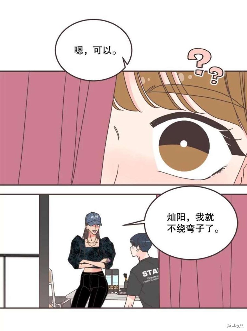 《取向狙击的他》漫画最新章节第144话免费下拉式在线观看章节第【116】张图片