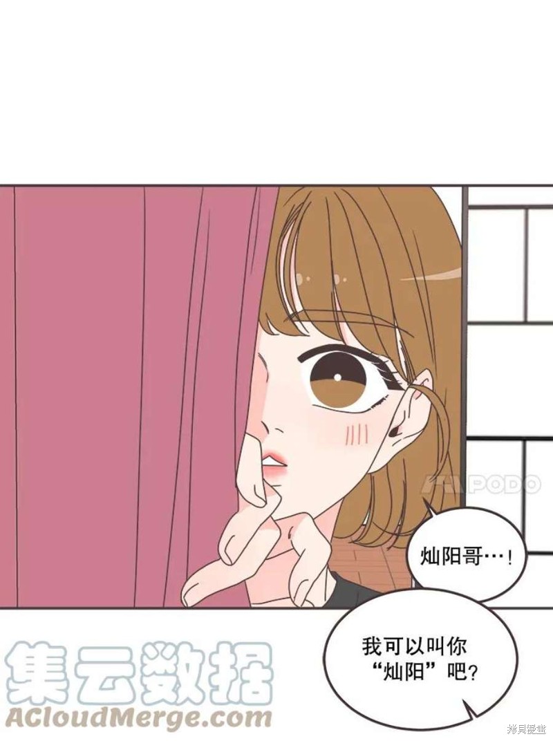 《取向狙击的他》漫画最新章节第144话免费下拉式在线观看章节第【115】张图片