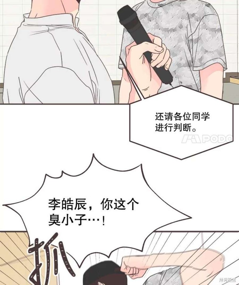 《取向狙击的他》漫画最新章节第134话免费下拉式在线观看章节第【13】张图片