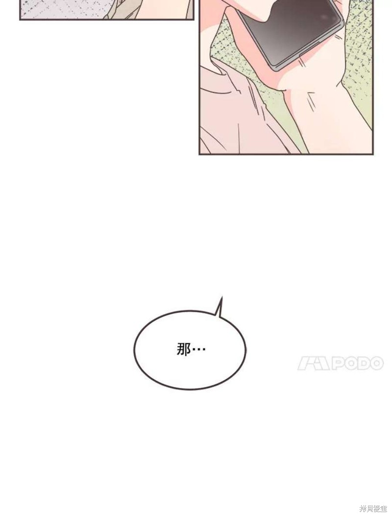 《取向狙击的他》漫画最新章节第127话免费下拉式在线观看章节第【17】张图片