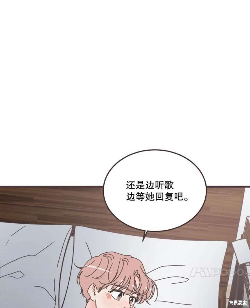 《取向狙击的他》漫画最新章节第155话免费下拉式在线观看章节第【106】张图片