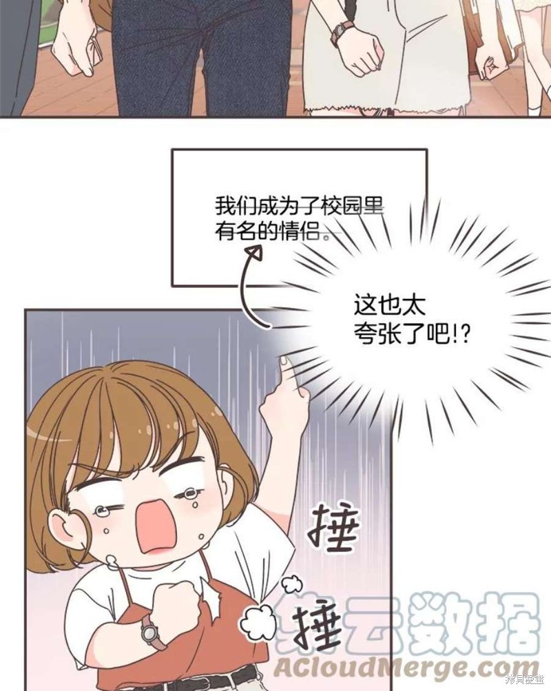 《取向狙击的他》漫画最新章节第135话免费下拉式在线观看章节第【17】张图片