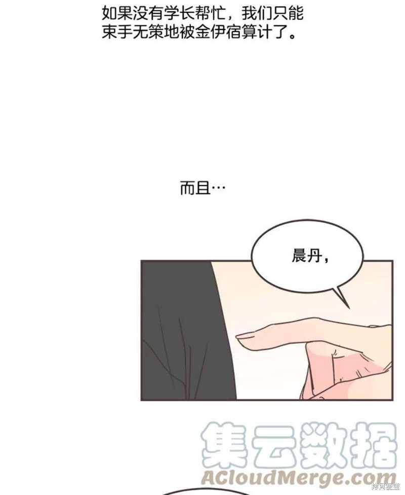 《取向狙击的他》漫画最新章节第142话免费下拉式在线观看章节第【50】张图片