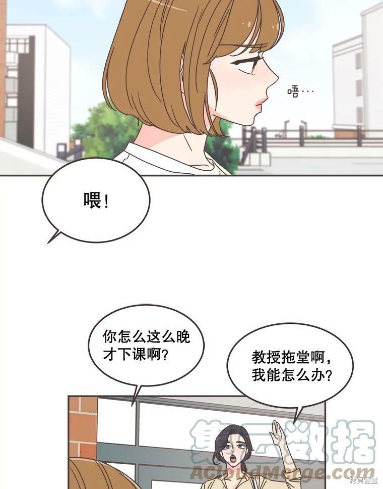 《取向狙击的他》漫画最新章节第100话免费下拉式在线观看章节第【95】张图片