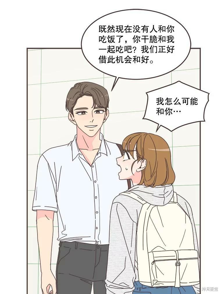 《取向狙击的他》漫画最新章节第110话免费下拉式在线观看章节第【12】张图片