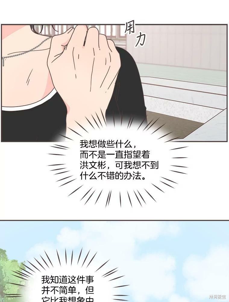 《取向狙击的他》漫画最新章节第119话免费下拉式在线观看章节第【12】张图片