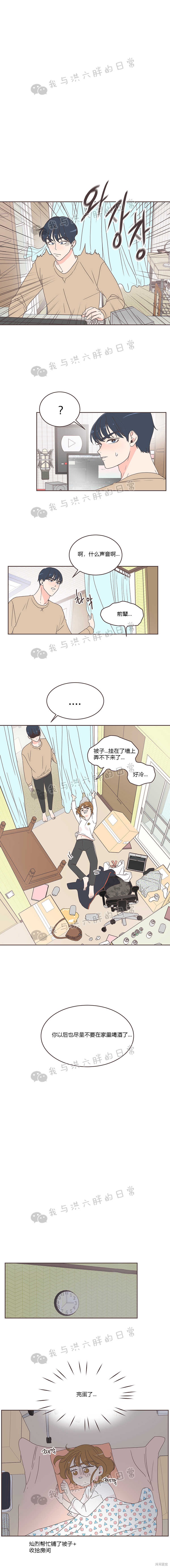 《取向狙击的他》漫画最新章节第7话免费下拉式在线观看章节第【3】张图片