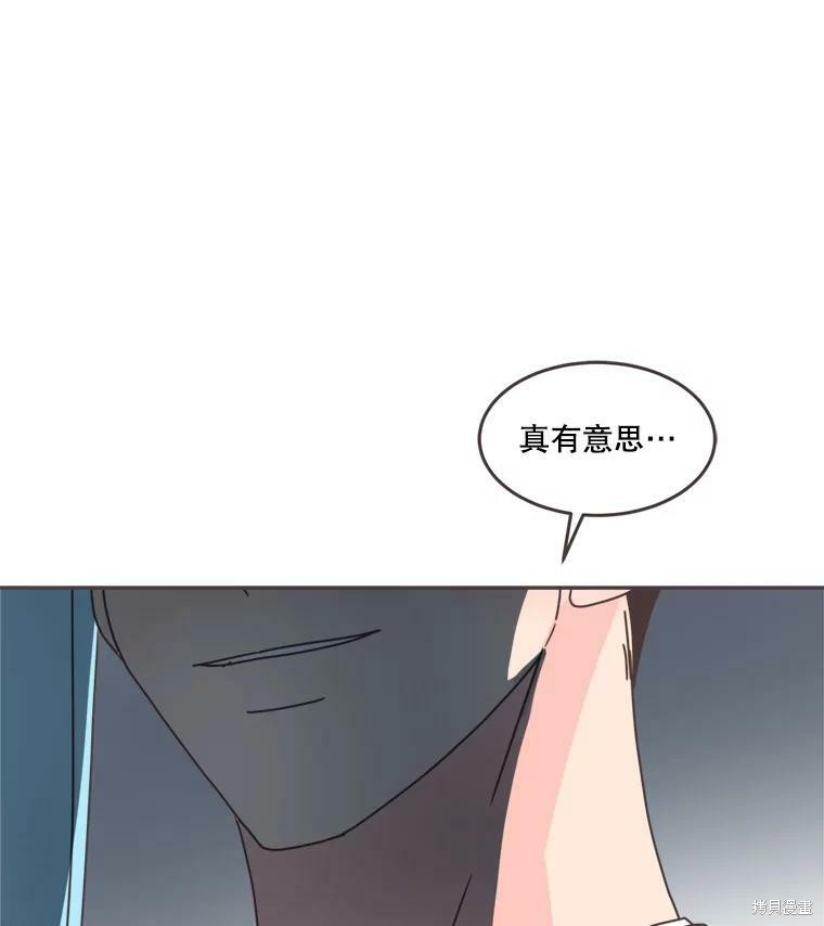 《取向狙击的他》漫画最新章节第102话免费下拉式在线观看章节第【105】张图片