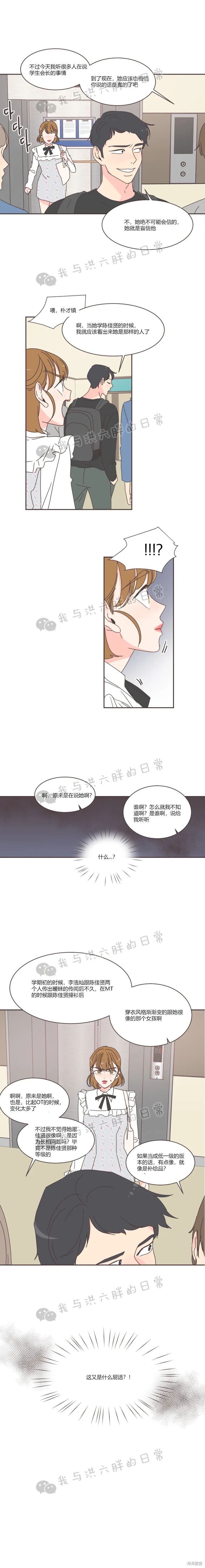 《取向狙击的他》漫画最新章节第65话免费下拉式在线观看章节第【11】张图片