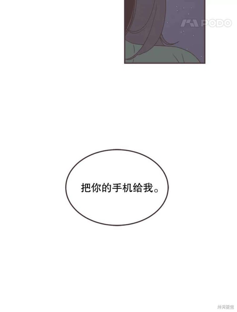 《取向狙击的他》漫画最新章节第128话免费下拉式在线观看章节第【80】张图片