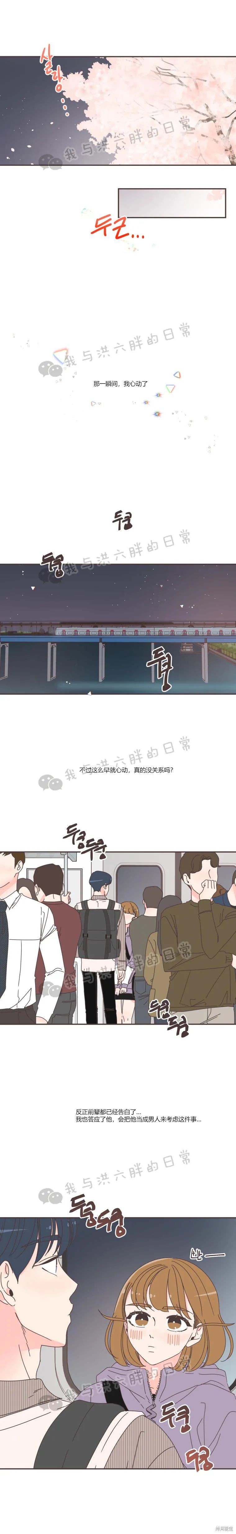 《取向狙击的他》漫画最新章节第87话免费下拉式在线观看章节第【1】张图片