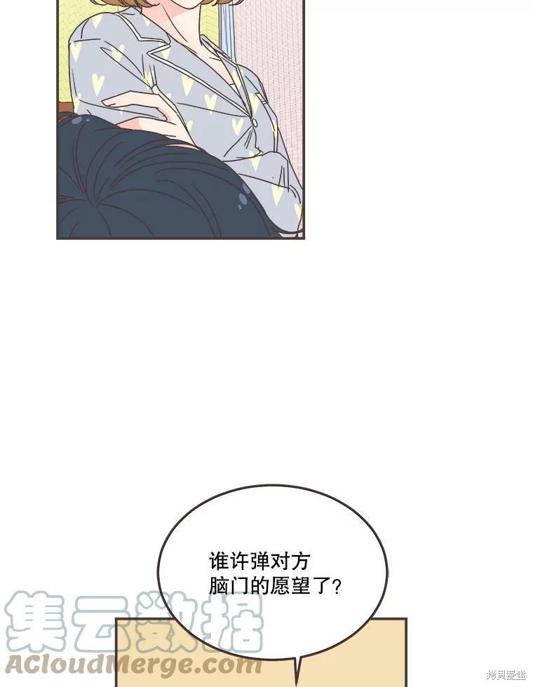 《取向狙击的他》漫画最新章节第117话免费下拉式在线观看章节第【62】张图片