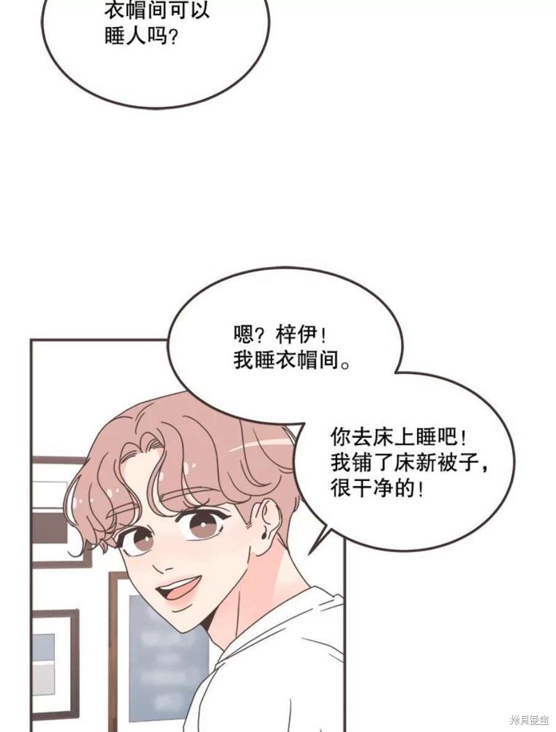 《取向狙击的他》漫画最新章节第129话免费下拉式在线观看章节第【48】张图片