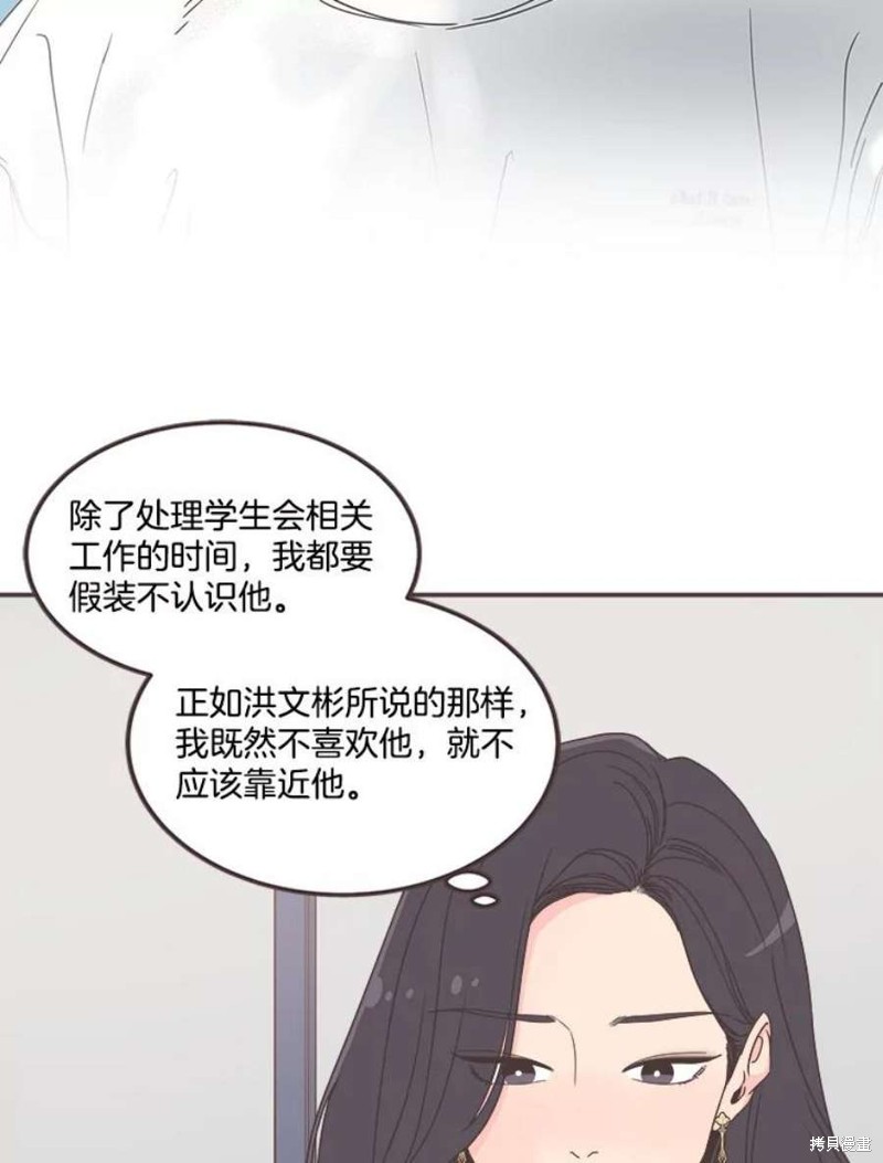 《取向狙击的他》漫画最新章节第135话免费下拉式在线观看章节第【90】张图片