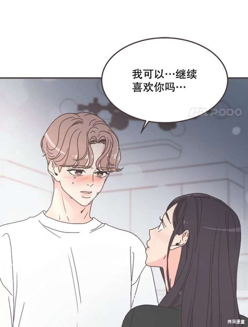 《取向狙击的他》漫画最新章节第130话免费下拉式在线观看章节第【24】张图片