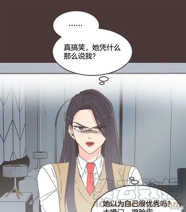 《取向狙击的他》漫画最新章节第94话免费下拉式在线观看章节第【29】张图片