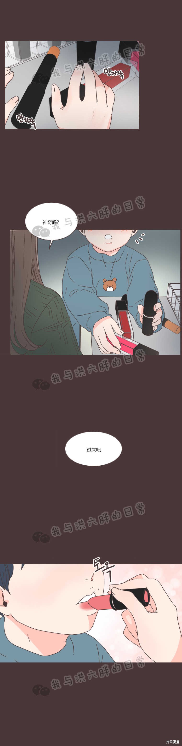 《取向狙击的他》漫画最新章节第42话免费下拉式在线观看章节第【2】张图片