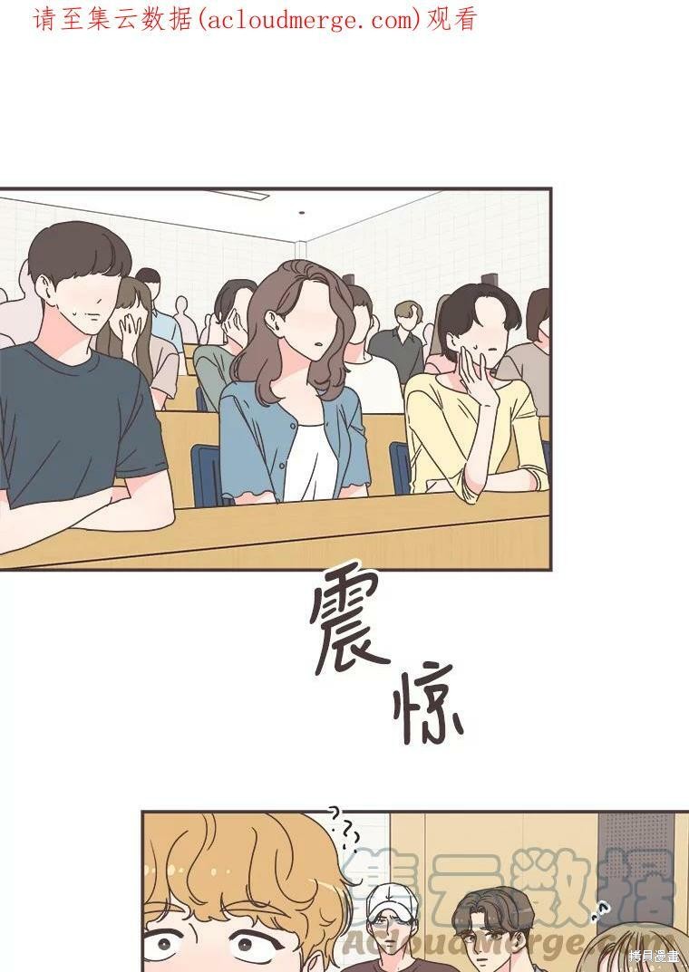 《取向狙击的他》漫画最新章节第112话免费下拉式在线观看章节第【1】张图片