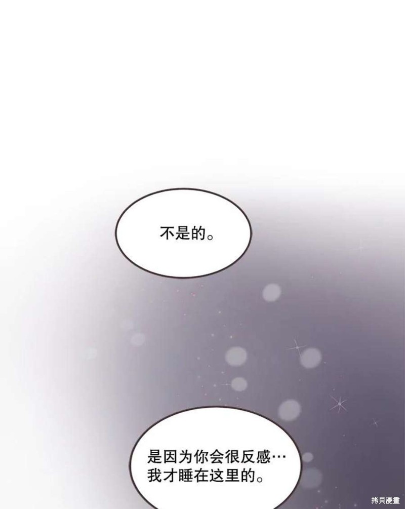 《取向狙击的他》漫画最新章节第129话免费下拉式在线观看章节第【88】张图片