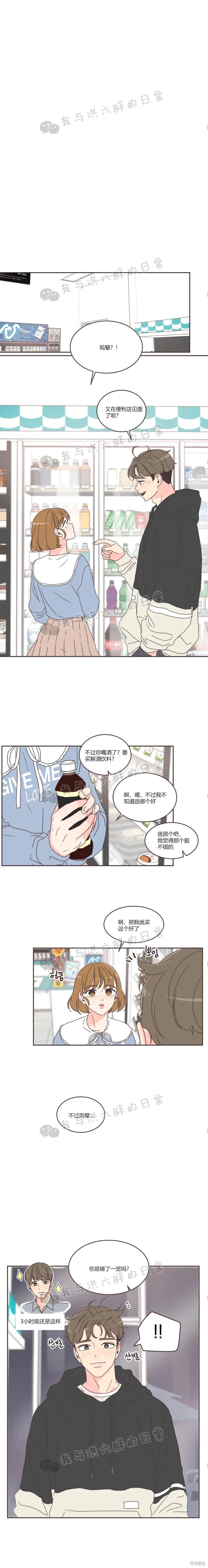 《取向狙击的他》漫画最新章节第48话免费下拉式在线观看章节第【1】张图片