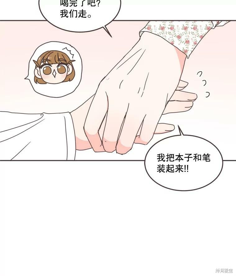 《取向狙击的他》漫画最新章节第101话免费下拉式在线观看章节第【68】张图片