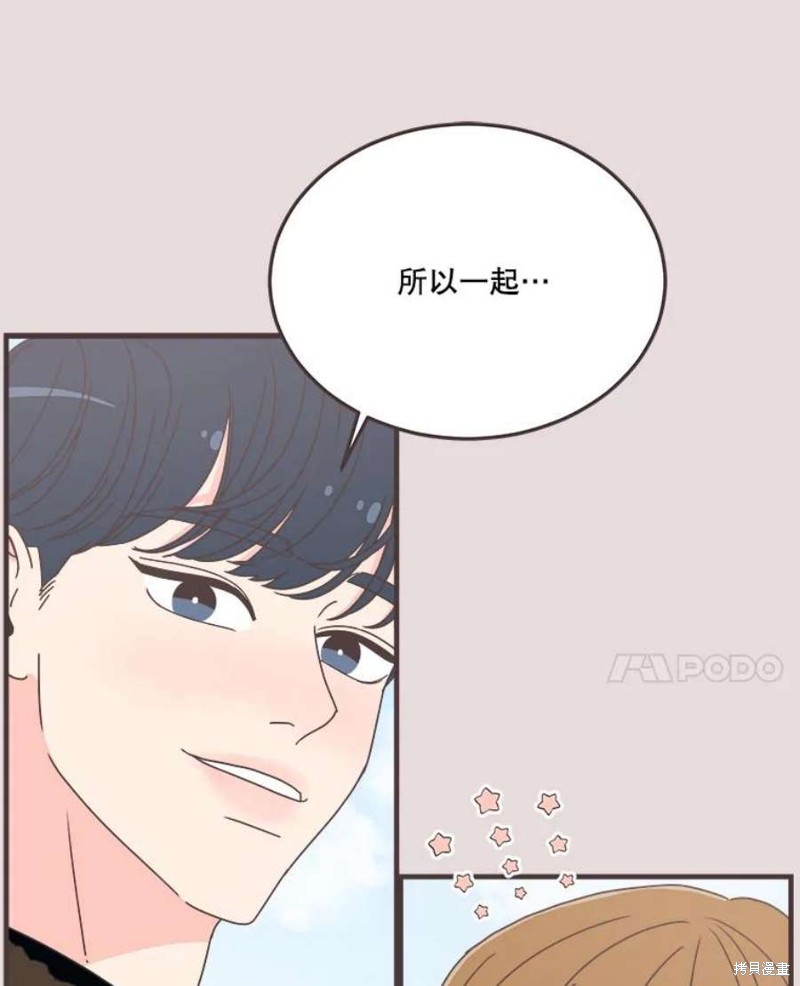 《取向狙击的他》漫画最新章节第154话免费下拉式在线观看章节第【106】张图片