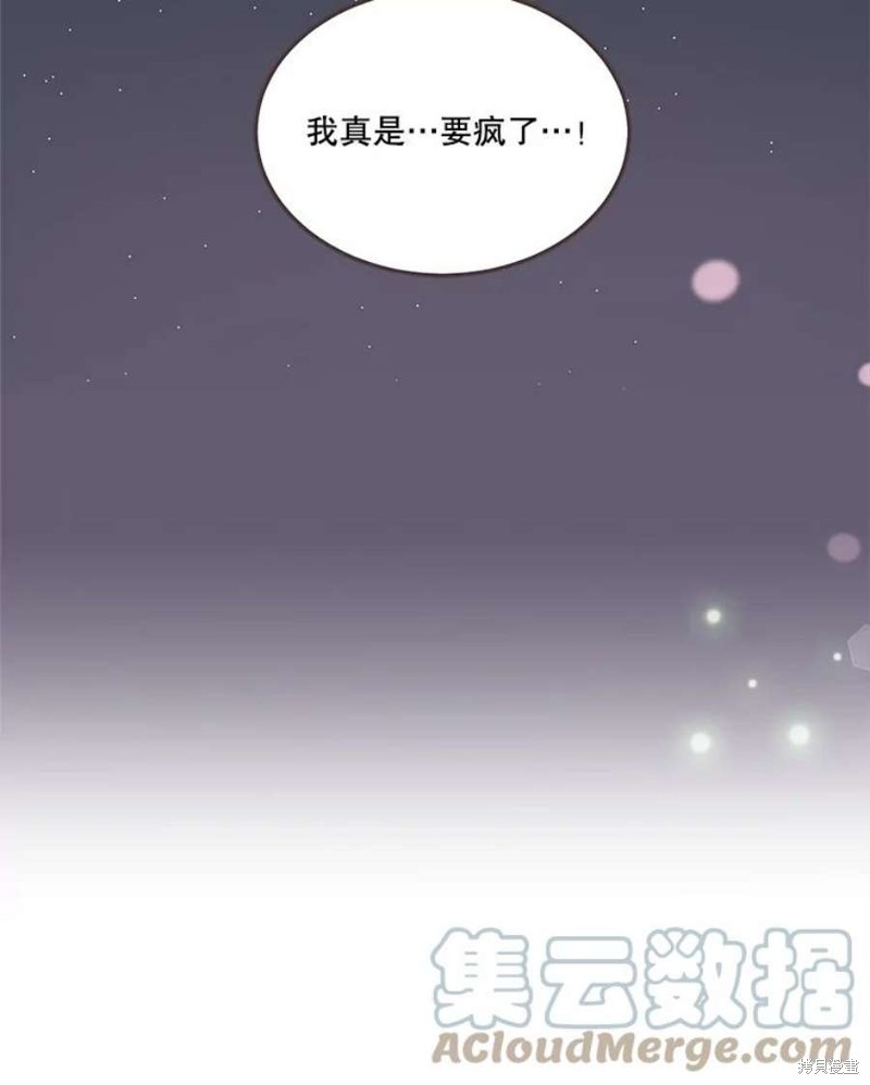 《取向狙击的他》漫画最新章节第147话免费下拉式在线观看章节第【107】张图片