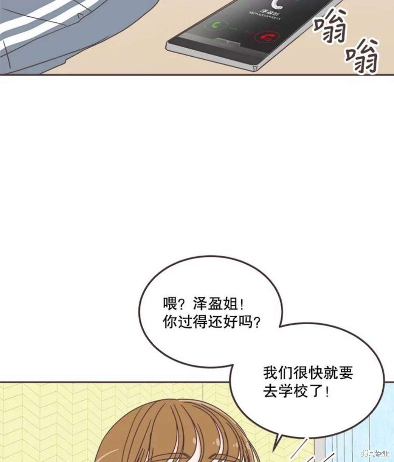 《取向狙击的他》漫画最新章节第126话免费下拉式在线观看章节第【64】张图片