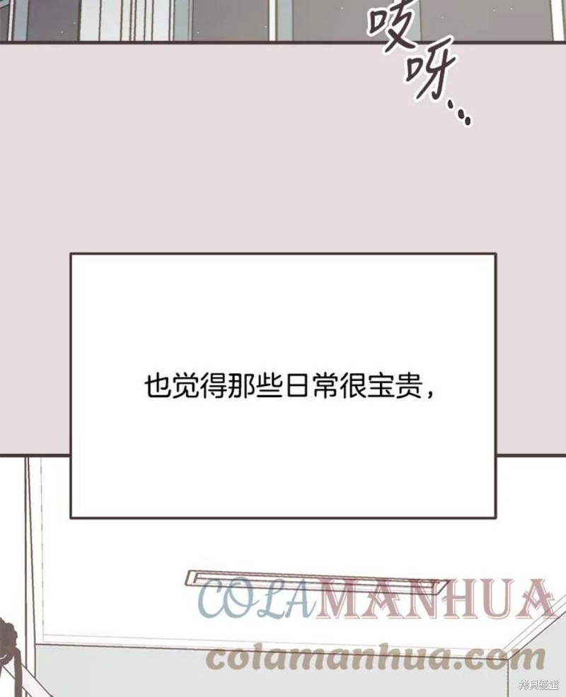 《取向狙击的他》漫画最新章节第154话免费下拉式在线观看章节第【83】张图片