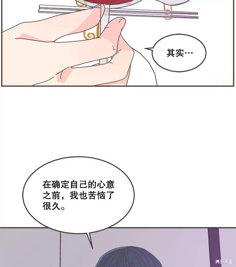 《取向狙击的他》漫画最新章节第98话免费下拉式在线观看章节第【49】张图片