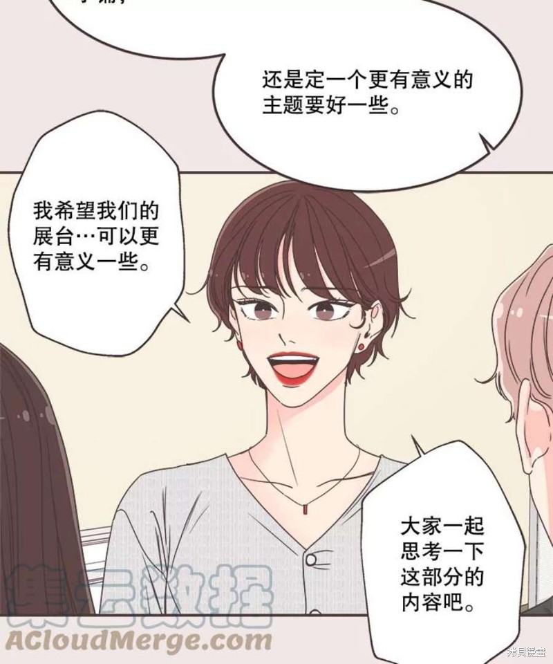 《取向狙击的他》漫画最新章节第139话免费下拉式在线观看章节第【5】张图片