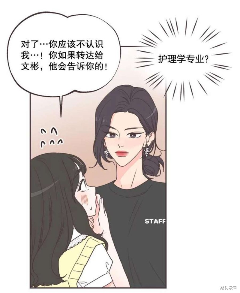 《取向狙击的他》漫画最新章节第140话免费下拉式在线观看章节第【51】张图片