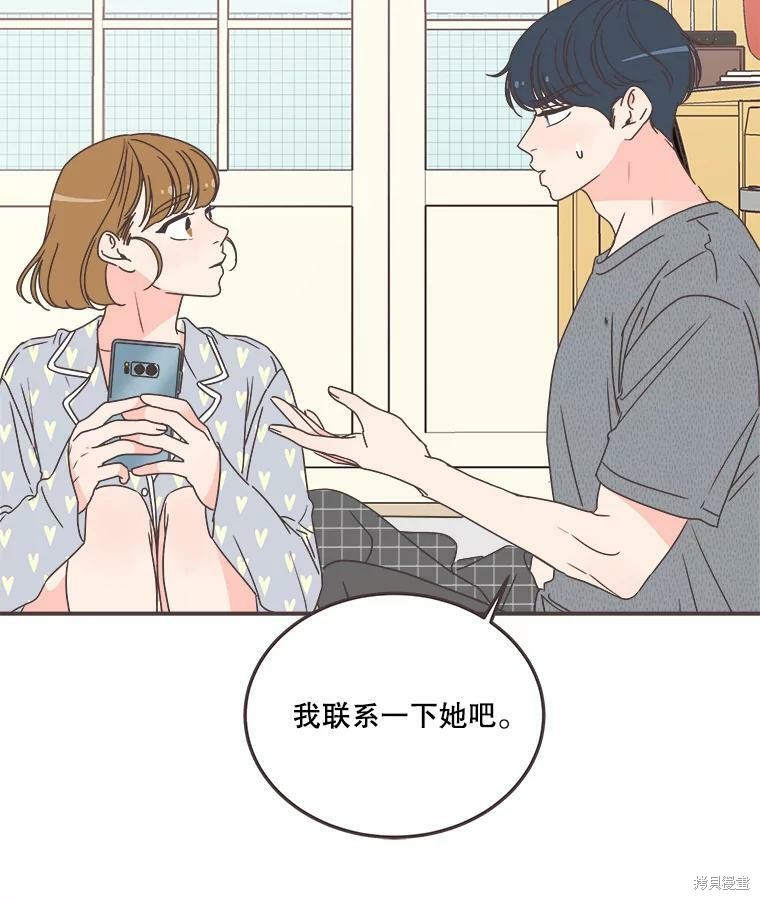 《取向狙击的他》漫画最新章节第118话免费下拉式在线观看章节第【7】张图片