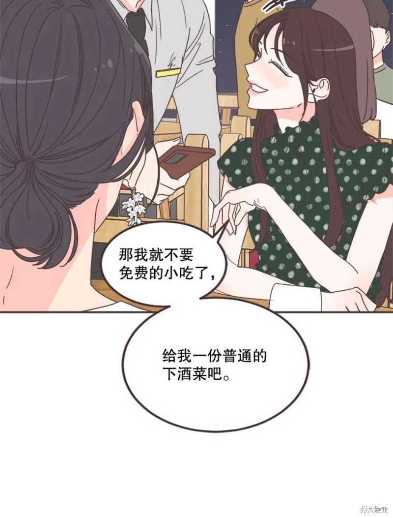 《取向狙击的他》漫画最新章节第146话免费下拉式在线观看章节第【50】张图片