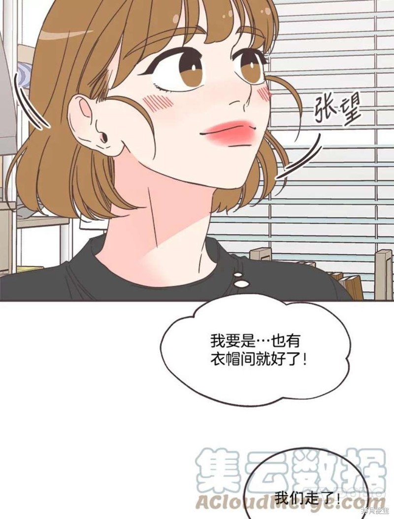 《取向狙击的他》漫画最新章节第148话免费下拉式在线观看章节第【83】张图片