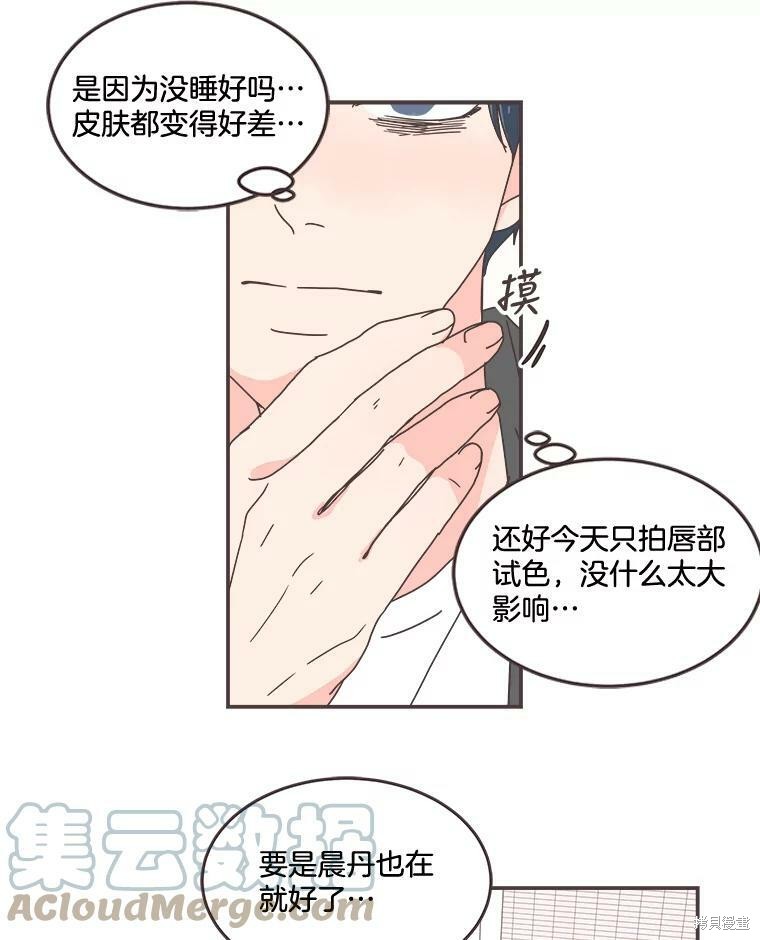 《取向狙击的他》漫画最新章节第95话免费下拉式在线观看章节第【71】张图片