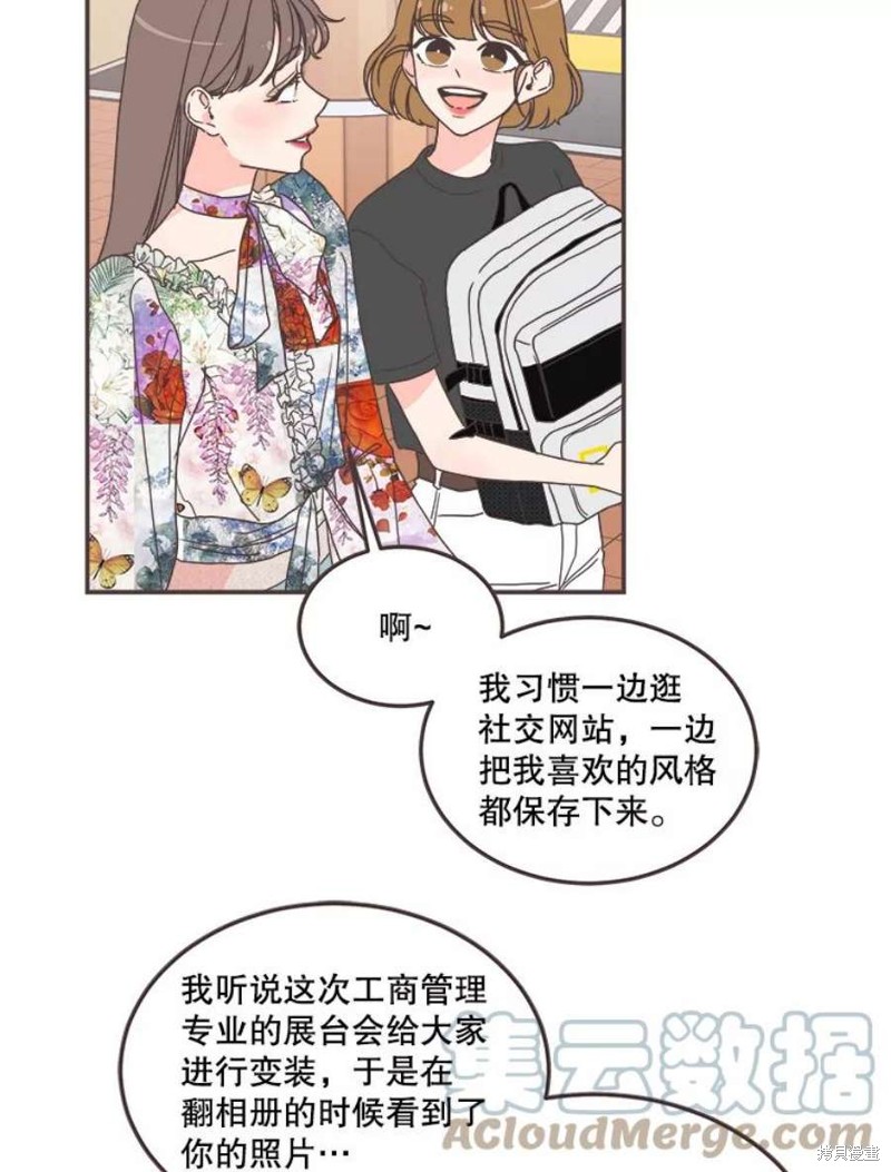 《取向狙击的他》漫画最新章节第144话免费下拉式在线观看章节第【79】张图片