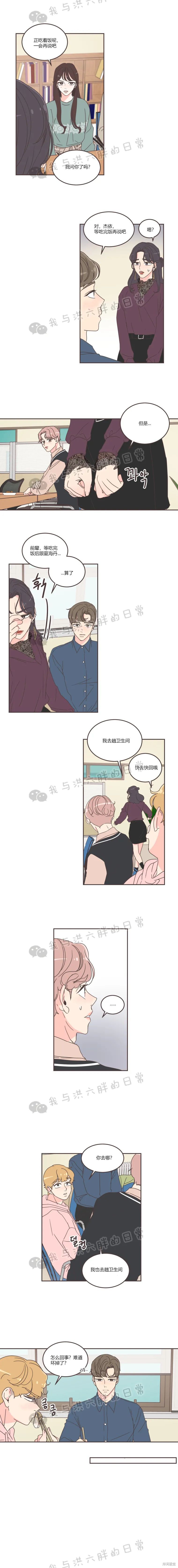 《取向狙击的他》漫画最新章节第52话免费下拉式在线观看章节第【4】张图片