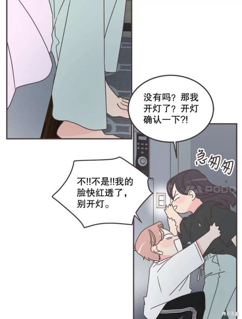 《取向狙击的他》漫画最新章节第129话免费下拉式在线观看章节第【84】张图片