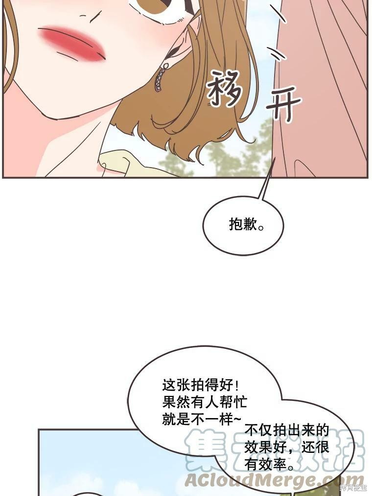 《取向狙击的他》漫画最新章节第96话免费下拉式在线观看章节第【65】张图片