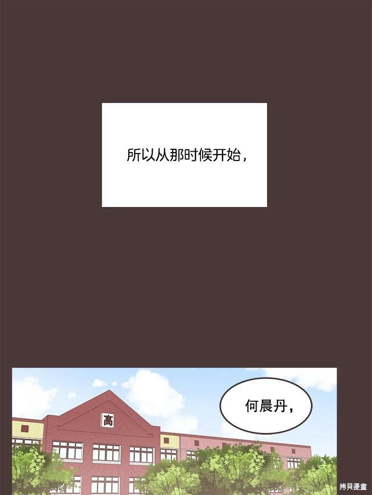 《取向狙击的他》漫画最新章节第91话免费下拉式在线观看章节第【98】张图片