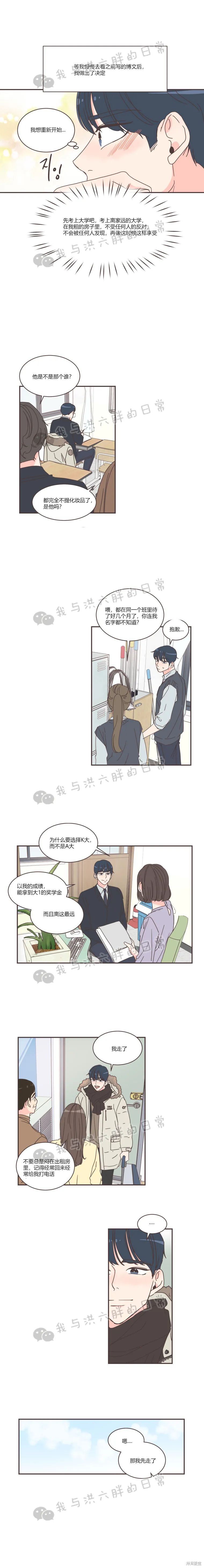 《取向狙击的他》漫画最新章节第74话免费下拉式在线观看章节第【14】张图片