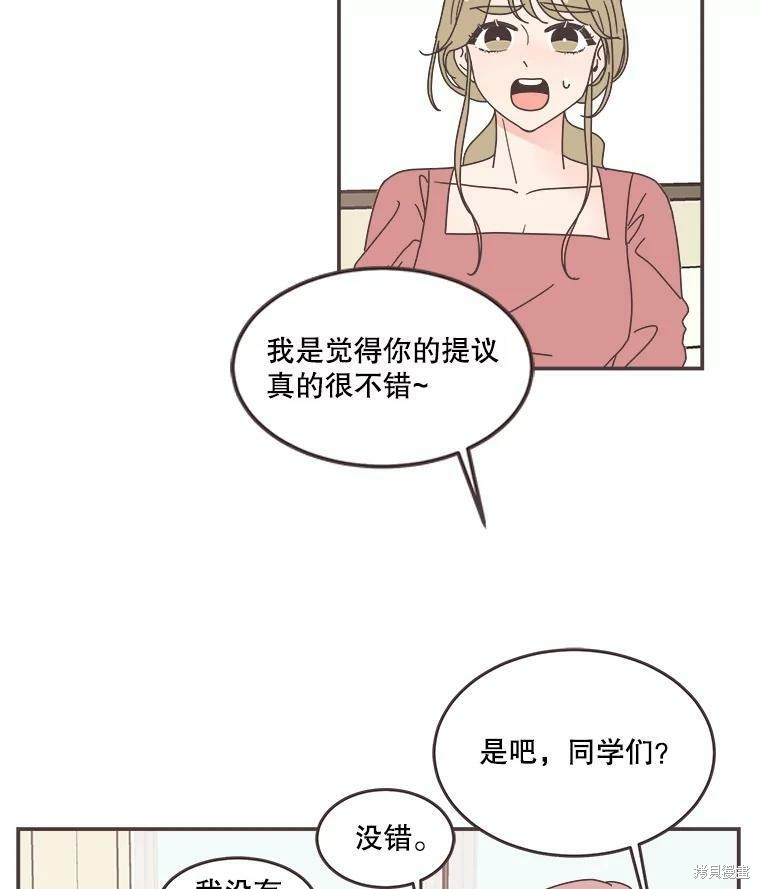 《取向狙击的他》漫画最新章节第104话免费下拉式在线观看章节第【88】张图片