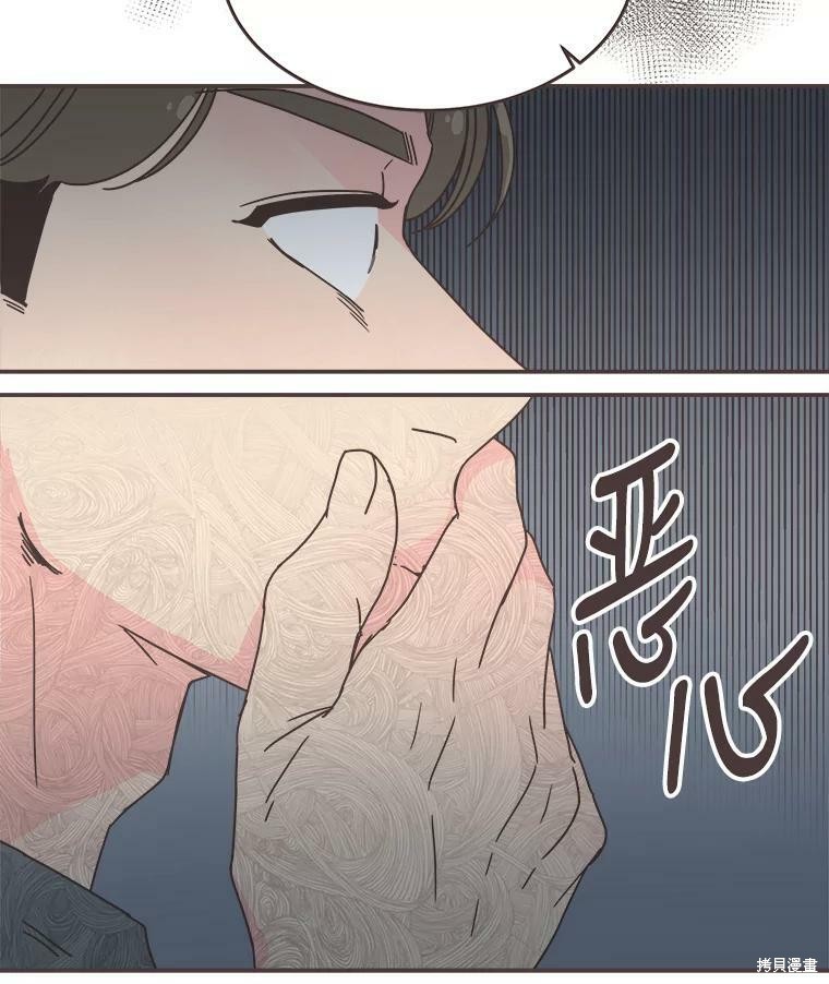 《取向狙击的他》漫画最新章节第104话免费下拉式在线观看章节第【96】张图片