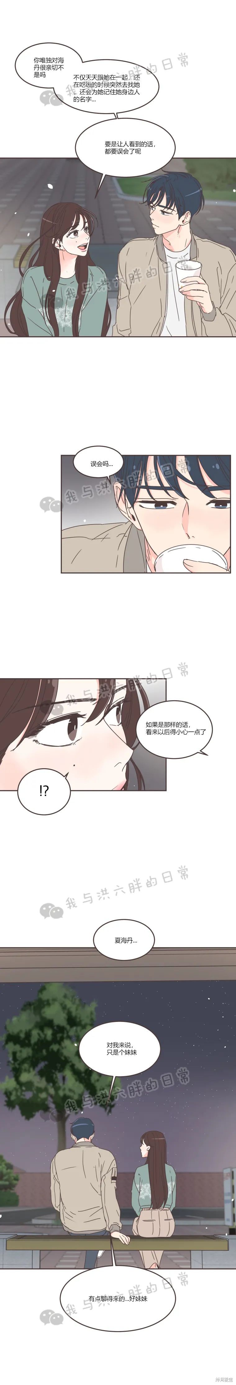 《取向狙击的他》漫画最新章节第54话免费下拉式在线观看章节第【9】张图片