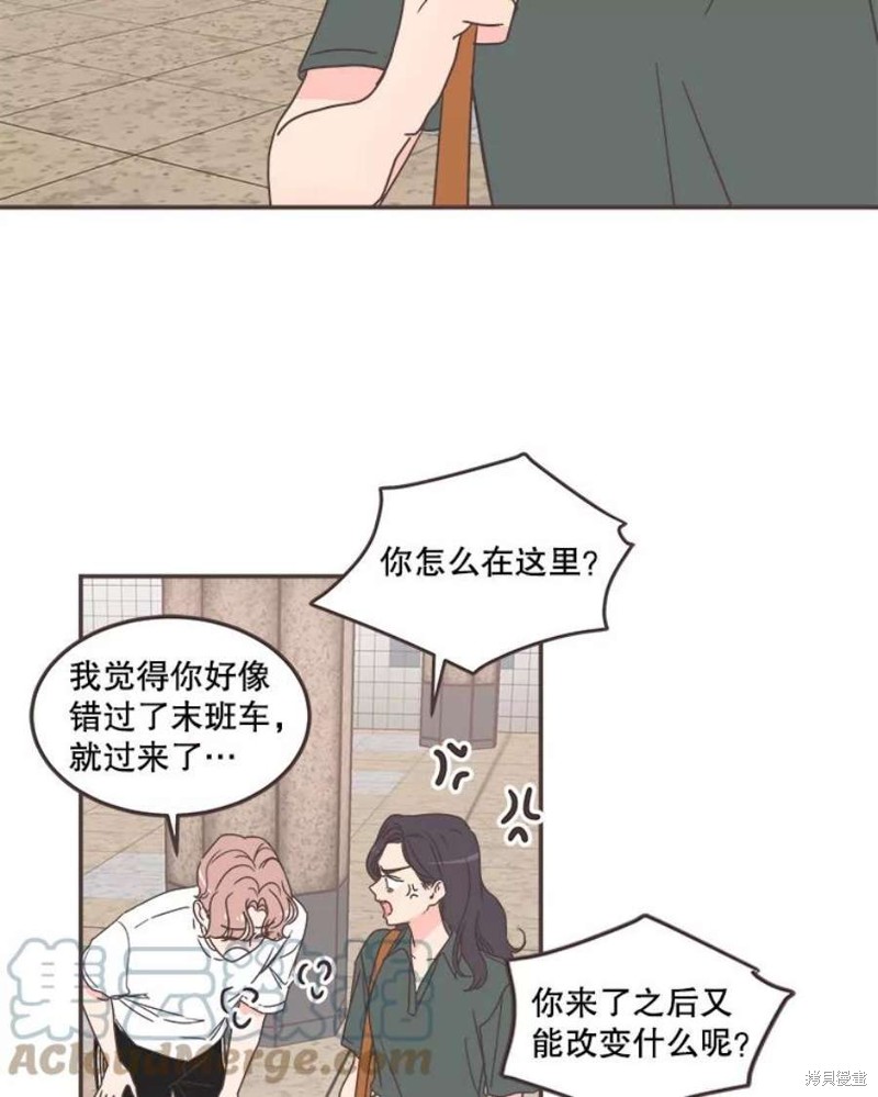 《取向狙击的他》漫画最新章节第128话免费下拉式在线观看章节第【99】张图片