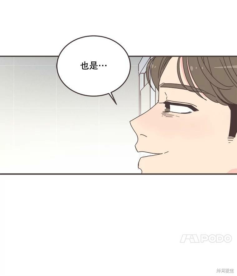 《取向狙击的他》漫画最新章节第104话免费下拉式在线观看章节第【101】张图片