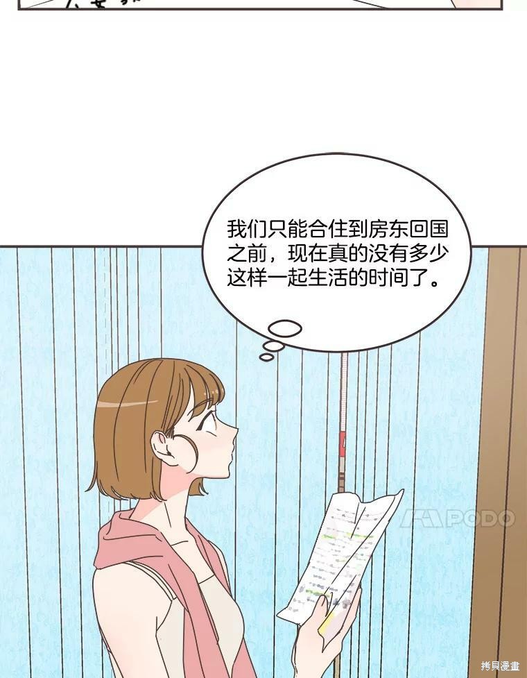 《取向狙击的他》漫画最新章节第103话免费下拉式在线观看章节第【61】张图片