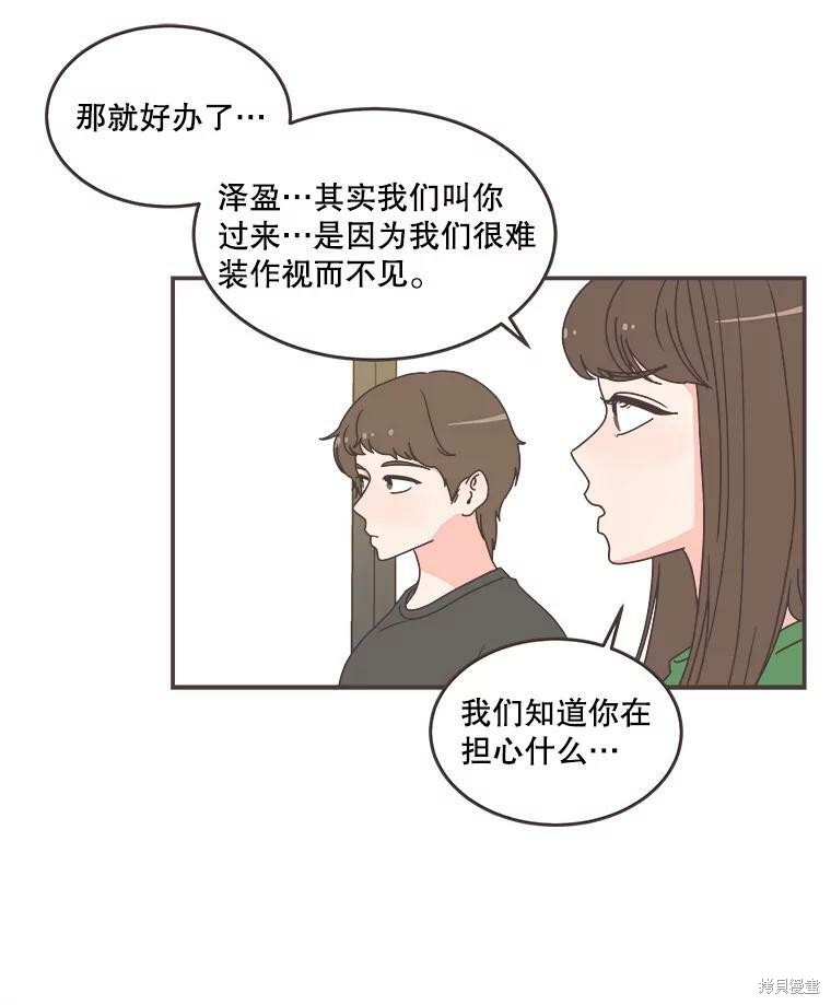 《取向狙击的他》漫画最新章节第113话免费下拉式在线观看章节第【24】张图片