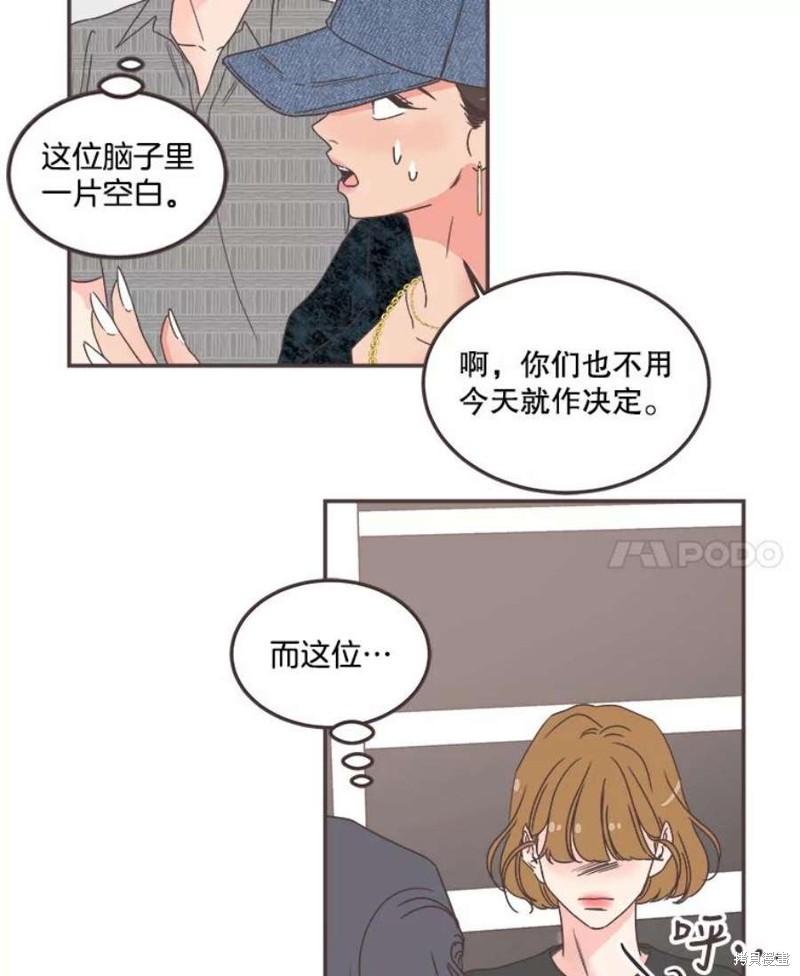 《取向狙击的他》漫画最新章节第145话免费下拉式在线观看章节第【65】张图片